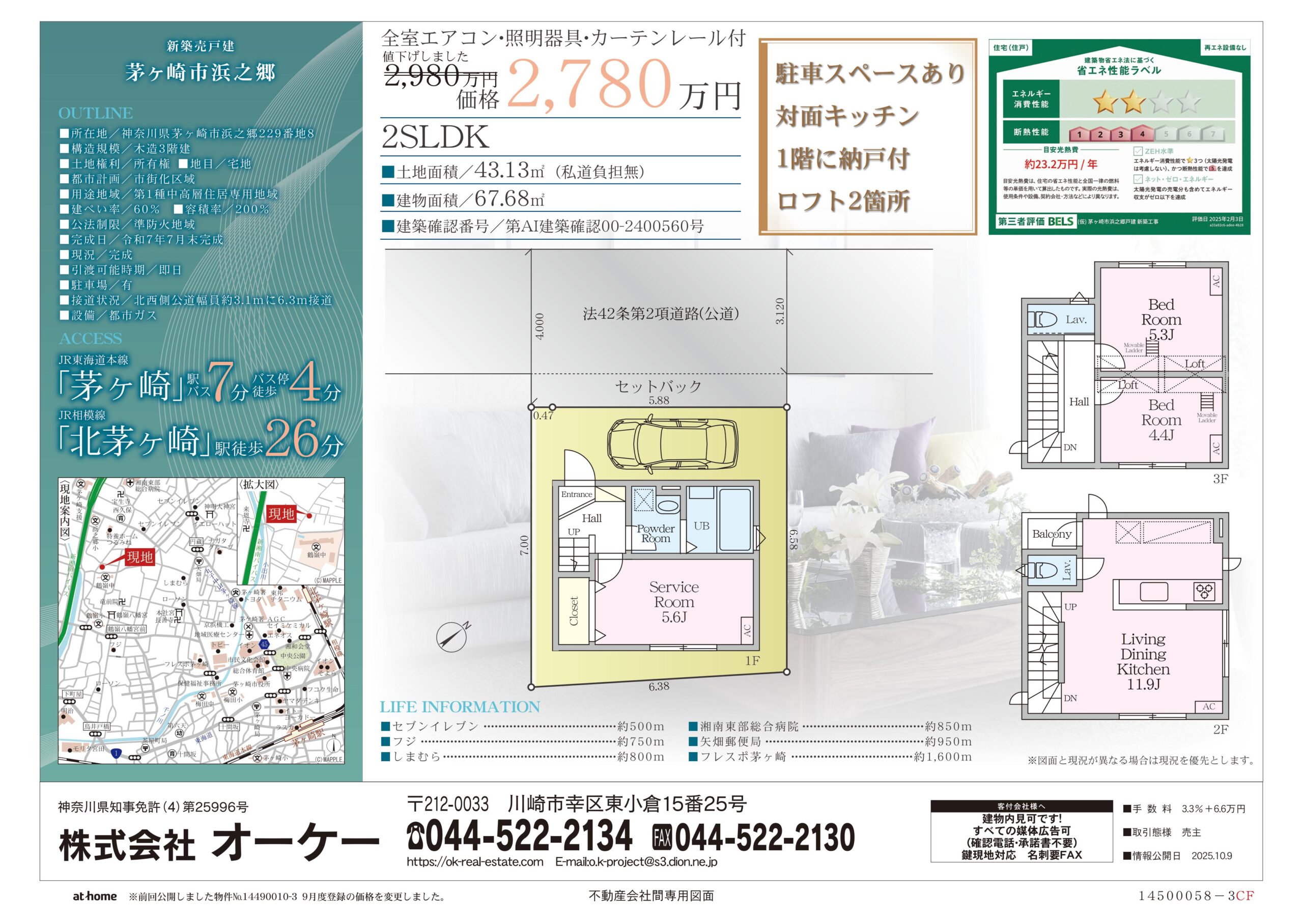 茅ヶ崎市浜之郷新築戸建