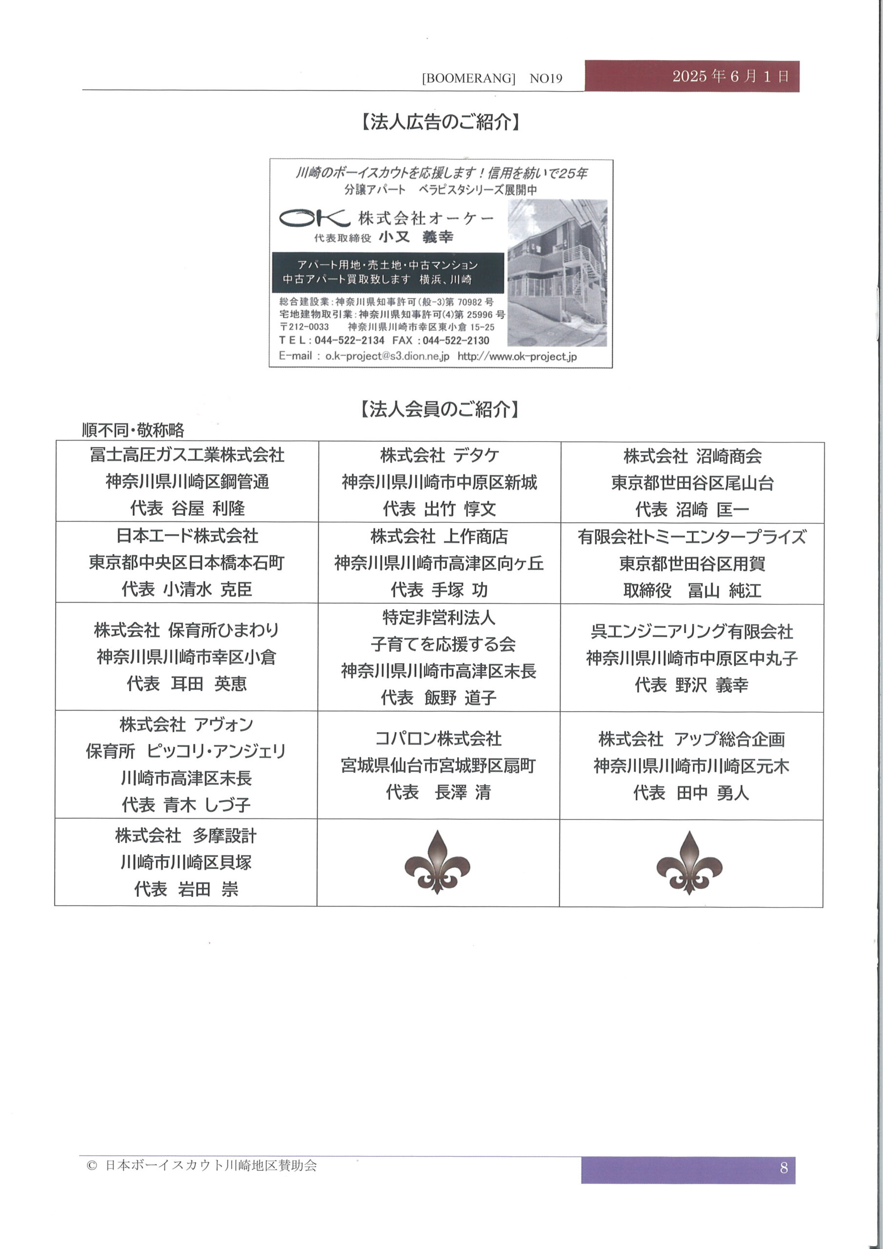 法人広告